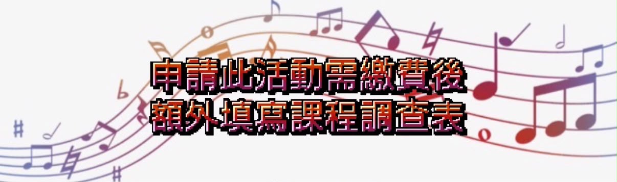 無伴奏合唱編曲工作坊